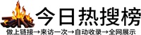 海港综合经济开发区今日热点榜